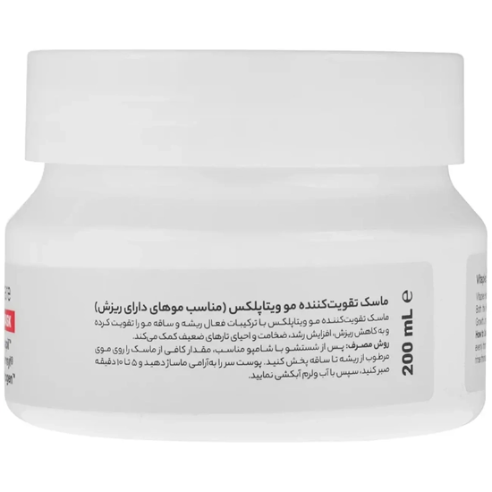 تصویر  ماسک تقویت کننده موهای دارای ریزش ویتاپلکس مدل Advanced Care حجم 200ml