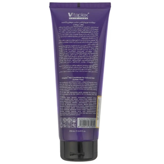 تصویر  نرم کننده موی رنگ شده ویتاپلکس مدل Color Care حاوی روغن نارگیل حجم 250ml