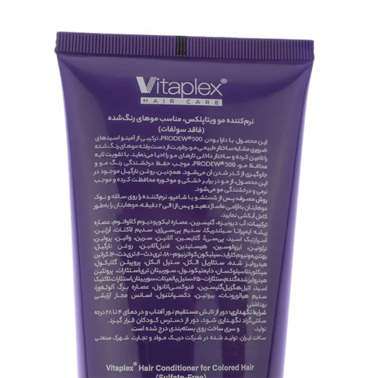 تصویر  نرم کننده موی رنگ شده ویتاپلکس مدل Color Care حاوی روغن نارگیل حجم 250ml