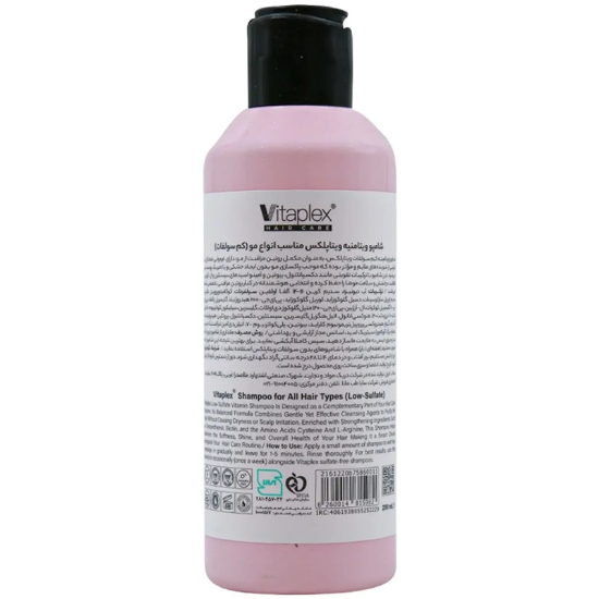 تصویر  شامپو ویتامینه ویتاپلکس مدل Vitamin Care کم سولفات مناسب انواع مو 200ml