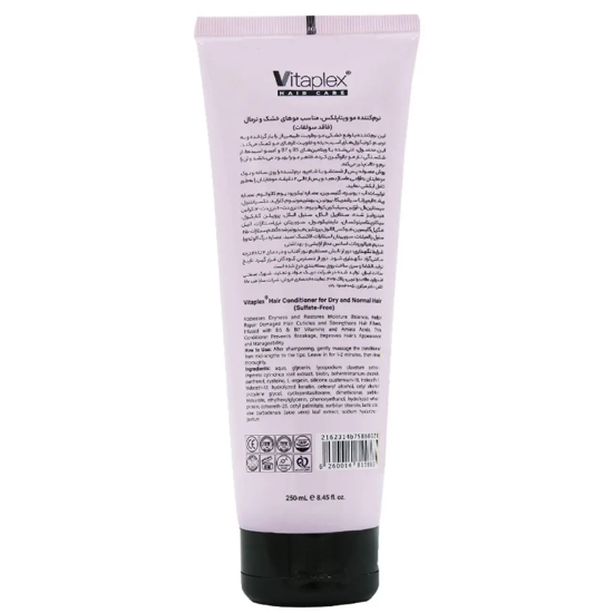 تصویر  نرم کننده موهای خشک و نرمال ویتاپلکس مدل Vitamin Care فاقد سولفات 250ml