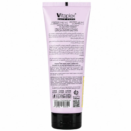 تصویر  کرم مو ویتاپلکس مدل Vitamin Care فاقد سولفات مناسب موی خشک و نرمال 150ml