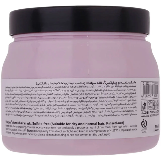 تصویر  ماسک مو ویتامینه ویتاپلکس مدل Vitamin Care فاقد سولفات مناسب موی خشک و معمولی 500ml