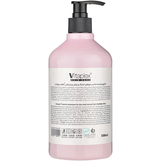 تصویر  شامپو ویتامینه ویتاپلکس مدل Vitamin Care فاقد سولفات مناسب موهای خشک و نرمال 500ml
