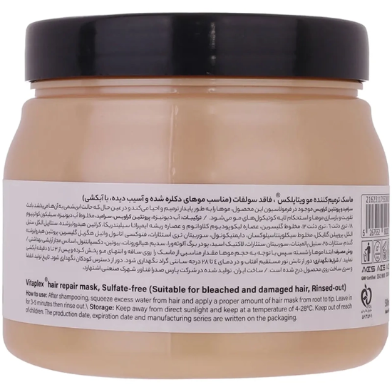 تصویر  ماسک مو ویتاپلکس مدل Bleach Care فاقد سولفات مناسب موی شده 500ml