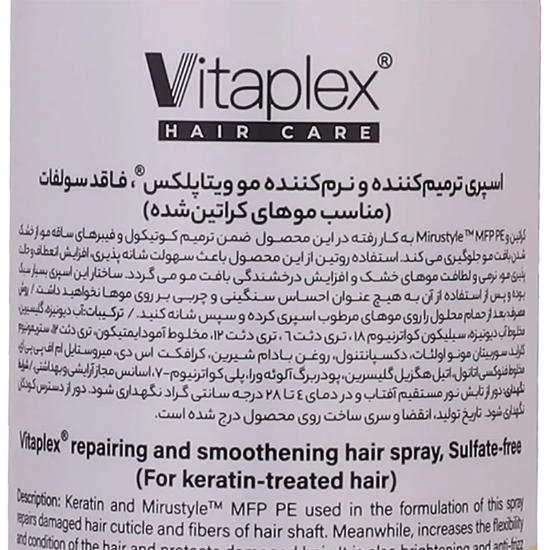تصویر  اسپری نرم کننده مو ویتاپلکس مدل KC04 فاقد سولفات مناسب موی کراتین شده 300ml