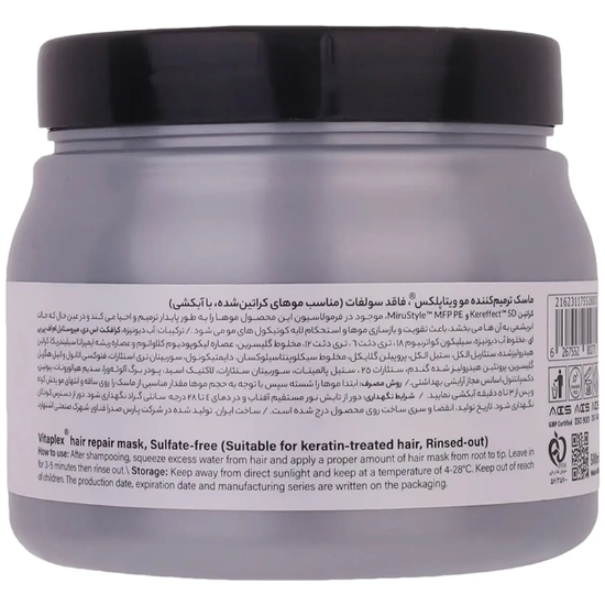 تصویر  ماسک مو ویتاپلکس مدل Keratin فاقد سولفات مناسب موی کراتین شده 500ml
