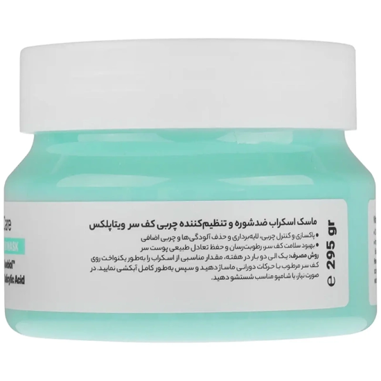 تصویر  ماسک اسکراب ضدشوره ویتاپلکس مدل Scalp Care تنظیم کننده چربی 295 گرم