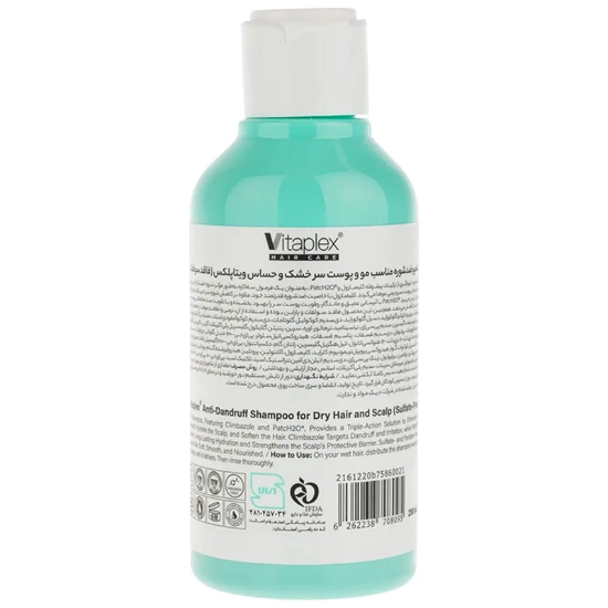تصویر  شامپو ضدشوره ویتاپلکس مدل Scalp Care مناسب مو و پوست سر خشک 250ml
