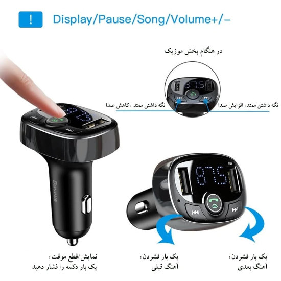 شارژر فندکی فست شارژ و گیرنده بلوتوثی ماشین بیسوس CCMT-01 S-09A