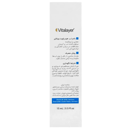 بالم لب مرطوب کننده و ترمیم کننده مدل Hydravit حاوی شی باتر حجم 15ml