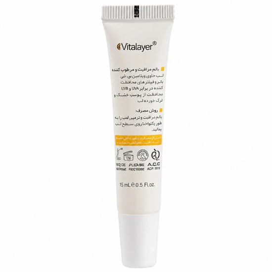بالم لب بی رنگ ویتالیر مدل Vitamin C محافظت در برابر آفتاب با SPF25