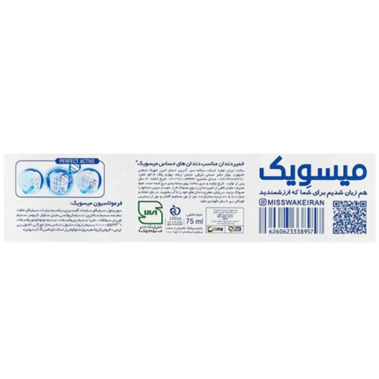 خمیر دندان ضد حساسیت میسویک MISSWAKE مدل Zero Sensitive