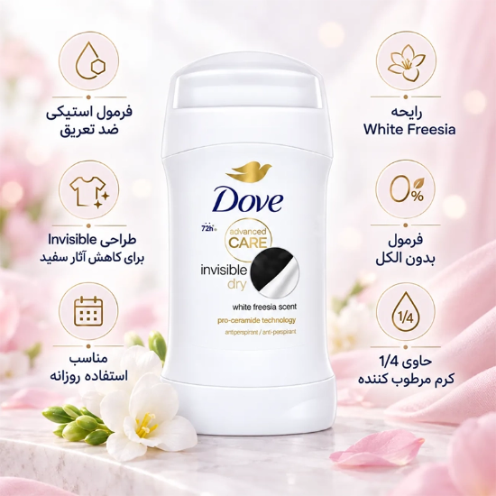 استیک ضد تعریق زنانه داو Dove مدل Invisible Dry ماندگاری 72 ساعته 50ml