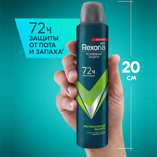 اسپری ضد تعریق مردانه رکسونا REXONA مدل Extreme Protection 72H حجم 200ml