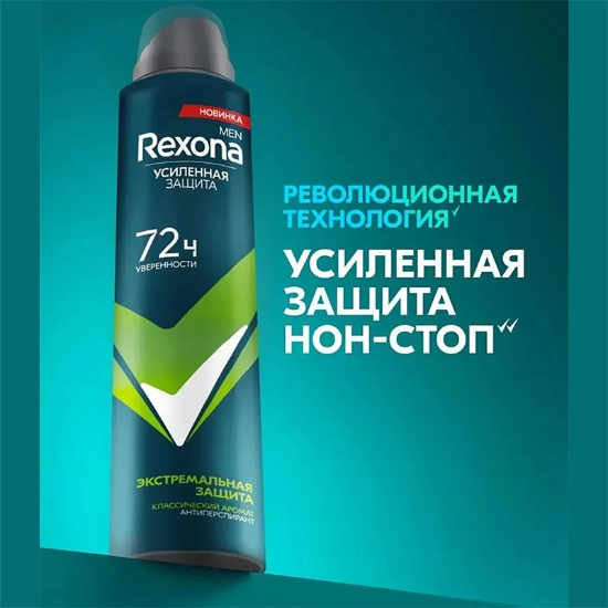 اسپری ضد تعریق مردانه رکسونا REXONA مدل Extreme Protection 72H حجم 200ml