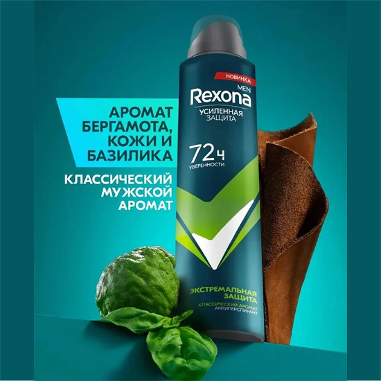 اسپری ضد تعریق مردانه رکسونا REXONA مدل Extreme Protection 72H حجم 200ml