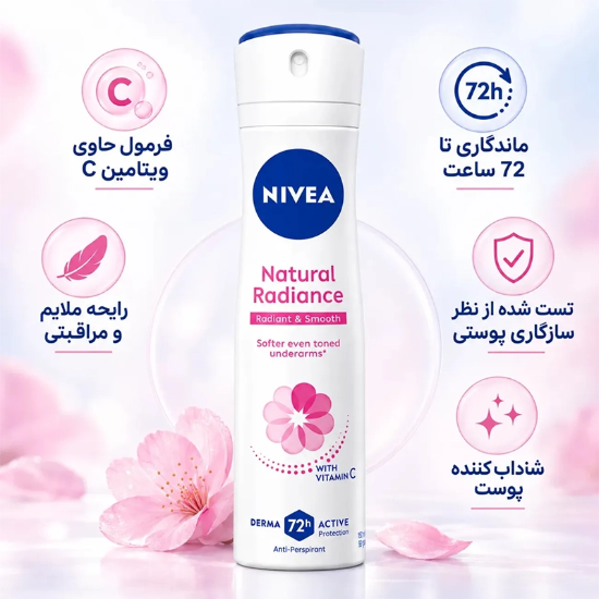 تصویر  اسپری ضد تعریق زنانه نیوآ NIVEA مدل Natural Radiance با محافظت 72 ساعته 150ml