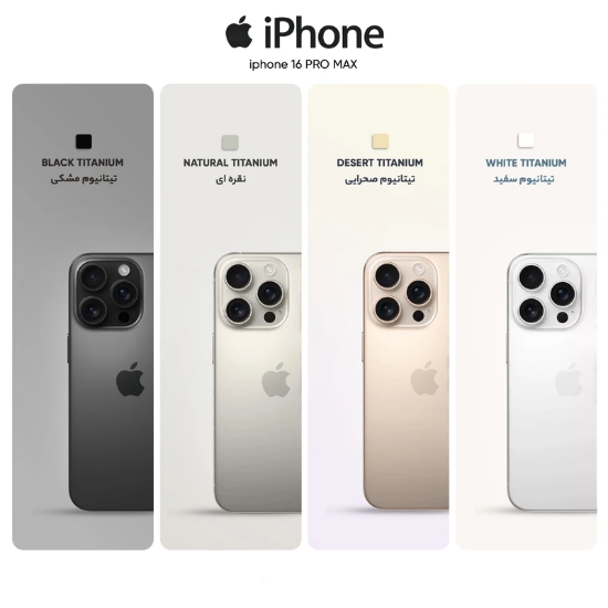 تصویر  گوشی موبایل اپل مدل iPhone 16 Pro Max ZAA دو سیم کارت ظرفیت 1 ترابایت و رم 8 گیگابایت