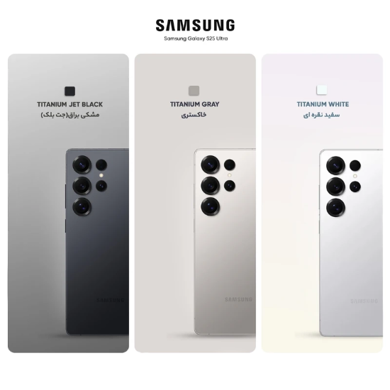 تصویر  گوشی موبایل سامسونگ مدل Galaxy S25 Ultra دو سیم کارت ظرفیت 256 گیگابایت و رم 12 گیگابایت - پک ویتنام