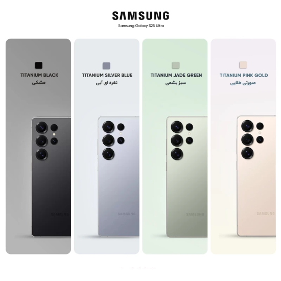 تصویر  گوشی موبایل سامسونگ مدل Galaxy S25 Ultra دو سیم کارت ظرفیت 256 گیگابایت و رم 12 گیگابایت - پک ویتنام