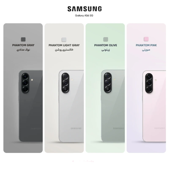 تصویر  گوشی موبایل سامسونگ مدل Galaxy A56 دو سیم کارت ظرفیت 256 گیگابایت و رم 8 گیگابایت - ویتنام