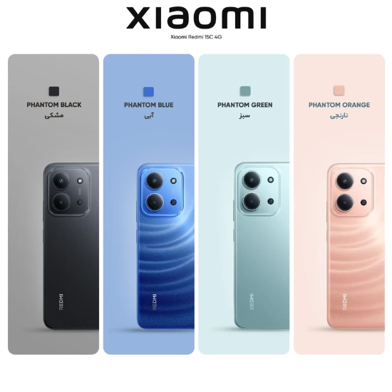 تصویر  گوشی موبایل شیائومی مدل Redmi 15C 4G دو سیم کارت ظرفیت 256 گیگابایت و رم 8 گیگابایت