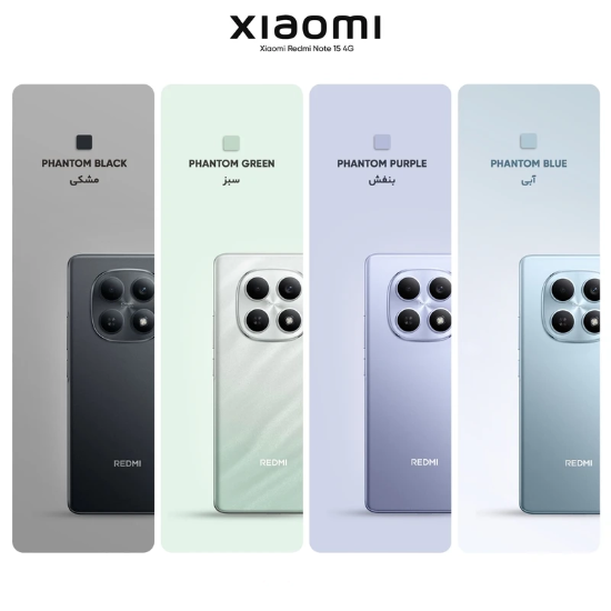 تصویر  گوشی موبایل شیائومی مدل Redmi Note 15 4G دو سیم کارت ظرفیت 256 گیگابایت و رم 8 گیگابایت