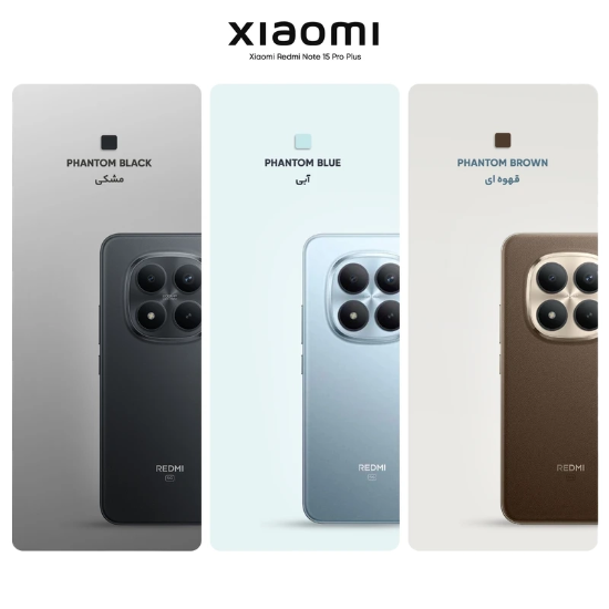 گوشی موبایل شیائومی مدل Redmi Note 15 Pro Plus دو سیم کارت ظرفیت 512 گیگابایت و رم 12 گیگابایت