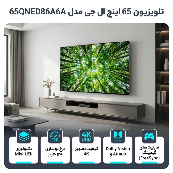 تصویر  تلویزیون 65 اینچ ال ای دی هوشمند ال جی مدل 65QNED86A6A
