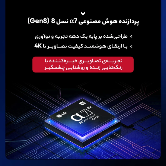 تصویر  تلویزیون 65 اینچ ال ای دی هوشمند ال جی مدل 65UA85006 EG