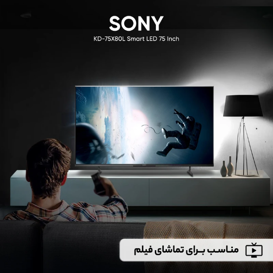 تصویر  تلویزیون 75 اینچ ال ای دی هوشمند سونی مدل KD-75X80L
