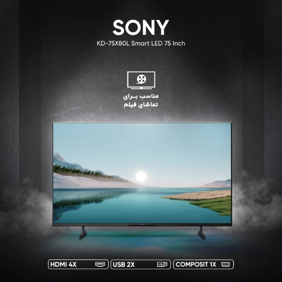 تصویر  تلویزیون 75 اینچ ال ای دی هوشمند سونی مدل KD-75X80L