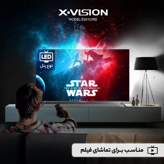 تصویر  تلویزیون 55 اینچ ال ای دی هوشمند ایکس ویژن مدل 55XYU785