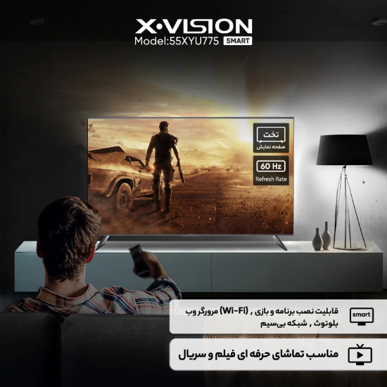 تصویر  تلویزیون 55 اینچ ال ای دی هوشمند ایکس ویژن مدل 55XYU775